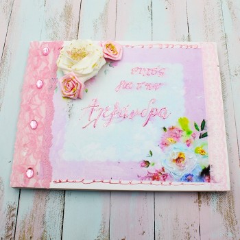 ΒΙΒΛΙΟ ΕΥΧΩΝ ΜΕ ΛΟΥΛΟΥΔΙΑ ΒΙΒΛΙΟ ΕΥΧΩΝ ΜΕ ΛΟΥΛΟΥΔΙΑ