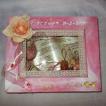 ΚΑΔΡΟ ΑΝΑΜΝΗΣΤΙΚΩΝ ΒΑΠΤΙΣΗΣ