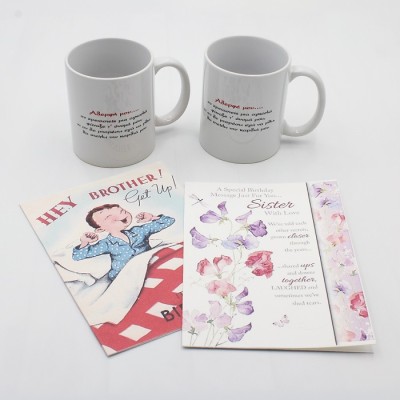 ΔΩΡΑ ΓΙΑ ΑΔΕΛΦΟ - ΑΔΕΛΦΗ