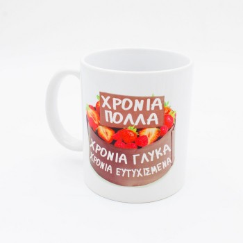 ΚΟΥΠΕΣ ΓΙΑ ΓΙΟΡΤΗ