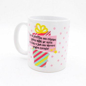 ΚΟΥΠΕΣ ΓΙΑ ΓΙΟΡΤΗ