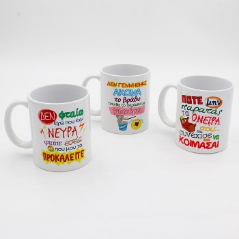 ΚΟΥΠΕΣ ΧΙΟΥΜΟΡΙΣΤΙΚΕΣ