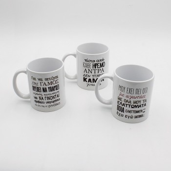 ΧΙΟΥΜΟΡΙΣΤΙΚΕΣ ΚΟΥΠΕΣ