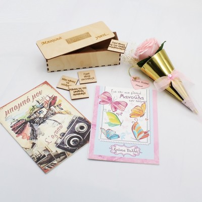 ΔΩΡΑ ΓΙΑ ΜΗΤΕΡΑ - ΠΑΤΕΡΑ