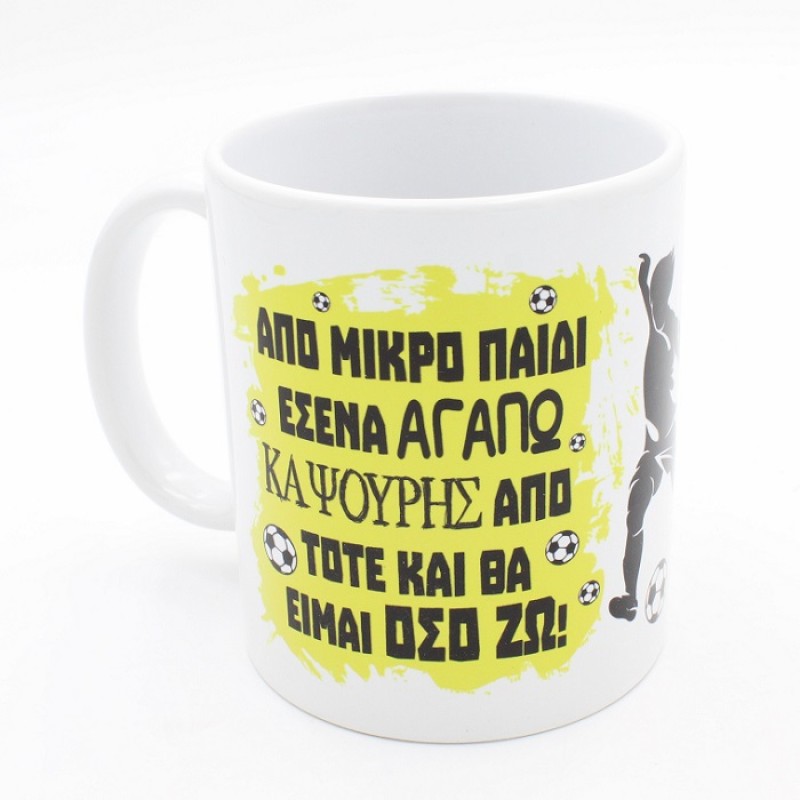 ΚΟΥΠΑ ΑΕΚ ΚΟΥΠΑ ΑΕΚ