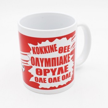 ΚΟΥΠΑ ΟΛΥΜΠΙΑΚΟΣ