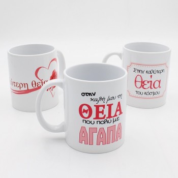 ΚΟΥΠΑ ΓΙΑ ΤΗ ΘΕΙΑ