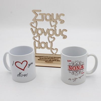 ΔΩΡΑ ΓΙΑ ΝΟΝΟ - ΝΟΝΑ