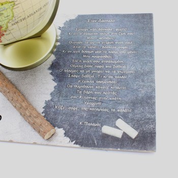 ΔΙΑΚΟΣΜΗΤΙΚΟ ΜΕ ΥΔΡΟΓΕΙΟ ΓΙΑ ΤΟΝ ΔΑΣΚΑΛΟ ΔΙΑΚΟΣΜΗΤΙΚΟ ΜΕ ΥΔΡΟΓΕΙΟ ΓΙΑ ΤΟΝ ΔΑΣΚΑΛΟ