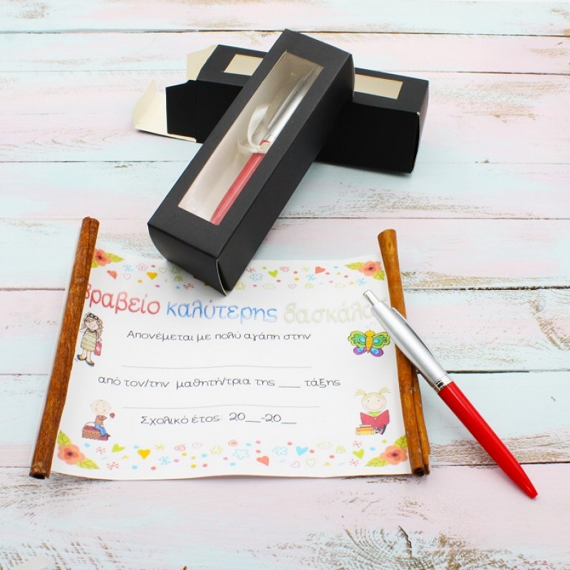 ΣΕΤ ΜΕ ΒΡΑΒΕΙΟ ΓΙΑ ΤΗ ΔΑΣΚΑΛΑ