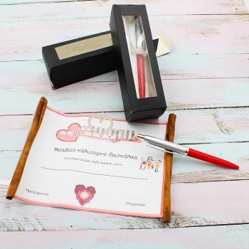 ΣΕΤ ΜΕ ΒΡΑΒΕΙΟ ΓΙΑ ΤΗ ΔΑΣΚΑΛΑ