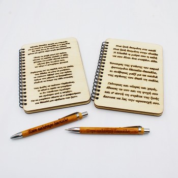 ΣΗΜΕΙΩΜΑΤΑΡΙΟ ΓΙΑ ΤΟΝ ΔΑΣΚΑΛΟ ΚΑΙ ΤΗ ΔΑΣΚΑΛΑ