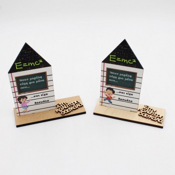 ΣΤΑΝΤ ΓΙΑ ΤΗ ΔΑΣΚΑΛΑ