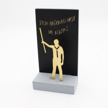 ΔΙΑΚΟΣΜΗΤΙΚΟ ΓΙΑ ΤΟΝ ΔΑΣΚΑΛΟ ΔΙΑΚΟΣΜΗΤΙΚΟ ΓΙΑ ΤΟΝ ΔΑΣΚΑΛΟ