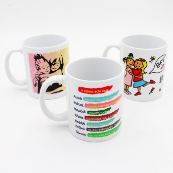 ΚΟΥΠΕΣ ΓΙΑ ΤΗΝ ΚΑΛΥΤΕΡΗ ΦΙΛΗ