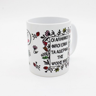 ΔΩΡΑ ΓΙΑ ΦΙΛΟΥΣ