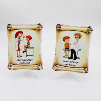 ΣΤΑΝΤ ΓΙΑ ΠΑΙΔΙΑΤΡΟ