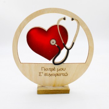 ΣΤΑΝΤ ΓΙΑ ΓΙΑΤΡΟ