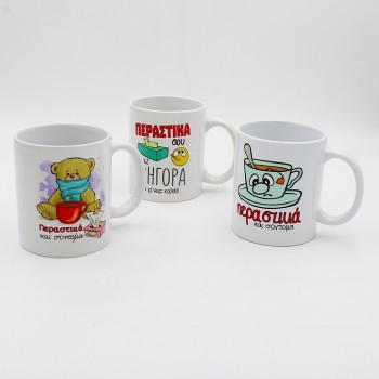 ΚΟΥΠΕΣ ΓΙΑ ΠΕΡΑΣΤΙΚΑ