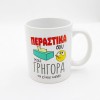ΚΟΥΠΕΣ ΓΙΑ ΠΕΡΑΣΤΙΚΑ