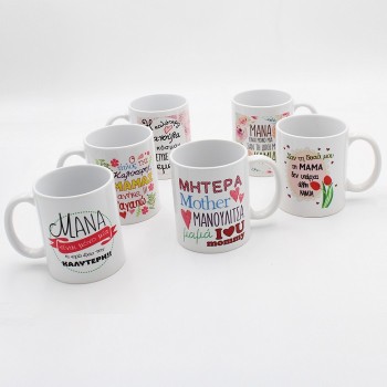 ΚΟΥΠΑ ΓΙΑ ΤΗ ΜΑΜΑ