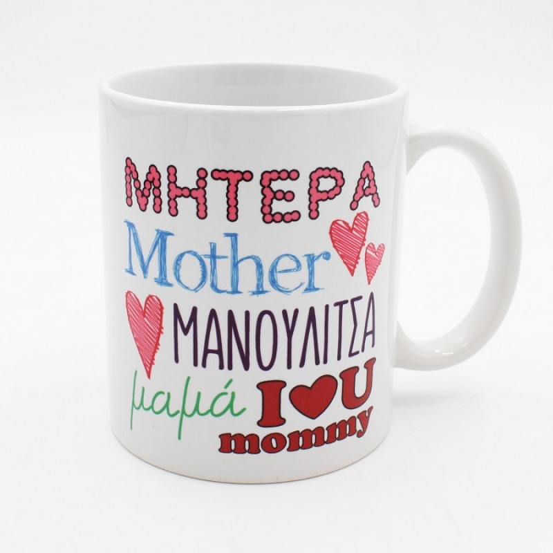 ΚΟΥΠΑ ΓΙΑ ΤΗ ΜΑΜΑ ΚΟΥΠΑ ΓΙΑ ΤΗ ΜΑΜΑ