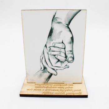 ΣΤΑΝΤ ΜΕ ΧΕΡΙΑ ΠΑΤΕΡΑ-ΠΑΙΔΙΟΥ ΣΤΑΝΤ ΜΕ ΧΕΡΙΑ ΠΑΤΕΡΑ-ΠΑΙΔΙΟΥ