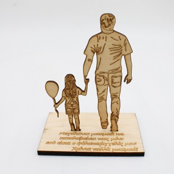 ΣΤΑΝΤ ΜΕ ΠΑΤΕΡΑ ΚΑΙ ΚΟΡΗ ΣΤΑΝΤ ΜΕ ΠΑΤΕΡΑ ΚΑΙ ΚΟΡΗ