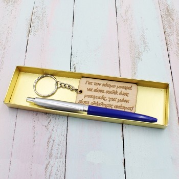 ΣΕΤ ΣΤΥΛΟ ΚΑΙ ΜΠΡΕΛΟΚ ΓΙΑ ΤΟΝ ΠΑΤΕΡΑ ΣΕΤ ΣΤΥΛΟ ΚΑΙ ΜΠΡΕΛΟΚ ΓΙΑ ΤΟΝ ΠΑΤΕΡΑ