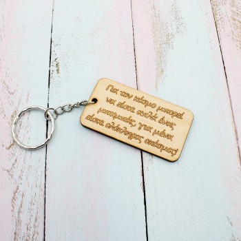 ΜΠΡΕΛΟΚ ΓΙΑ ΤΟΝ ΜΠΑΜΠΑ