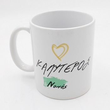 ΚΟΥΠΑ ΓΙΑ ΤΟΝ ΝΟΝΟ ΚΟΥΠΑ ΓΙΑ ΤΟΝ ΝΟΝΟ