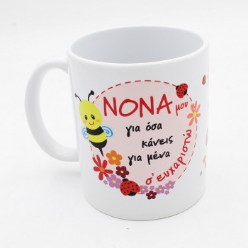 ΚΟΥΠΑ ΓΙΑ ΤΗ ΝΟΝΑ ΚΟΥΠΑ ΓΙΑ ΤΗ ΝΟΝΑ