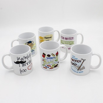 ΚΟΥΠΕΣ ΓΙΑ ΤΟΝ ΠΑΠΠΟΥ