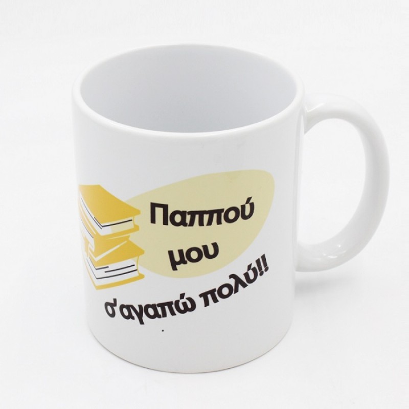 ΚΟΥΠΕΣ ΓΙΑ ΤΟΝ ΠΑΠΠΟΥ ΚΟΥΠΕΣ ΓΙΑ ΤΟΝ ΠΑΠΠΟΥ