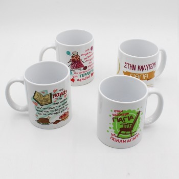 ΚΟΥΠΕΣ ΓΙΑ ΤΗ ΓΙΑΓΙΑ