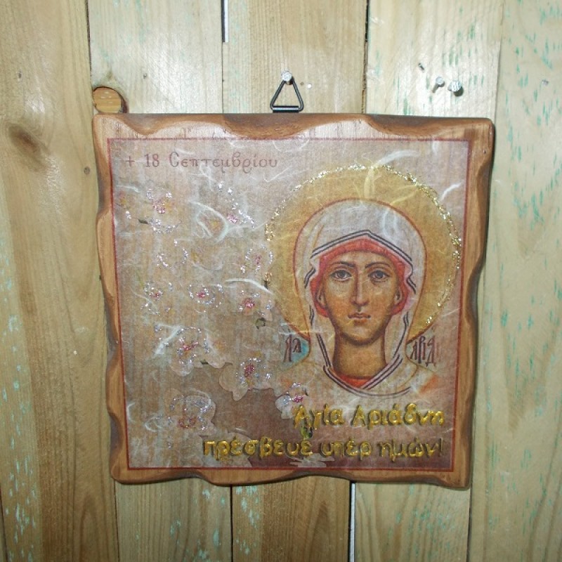 ΧΕΙΡΟΠΟΙΗΤΗ ΕΙΚΟΝΑ Η ΑΓΙΑ ΑΡΙΑΔΝΗ
