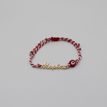 ΒΡΑΧΙΟΛΙ ΜΕ ΜΟΤΙΦ ΜΑΡΤΗΣ