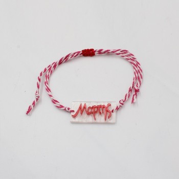 ΜΑΡΤΑΚΙ ΜΕ ΠΛΑΚΑΚΙ "ΜΑΡΤΗΣ"