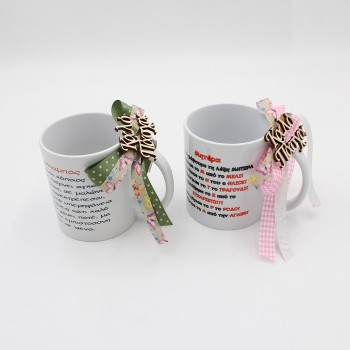 ΠΑΣΧΑΛΙΝΕΣ ΚΟΥΠΕΣ ΓΙΑ ΤΟΥΣ ΓΟΝΕΙΣ