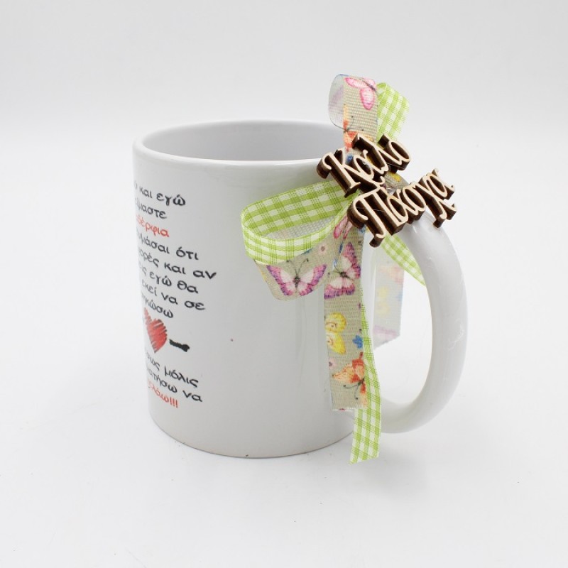 ΠΑΣΧΑΛΙΝΗ ΚΟΥΠΑ ΓΙΑ ΤΑ ΑΔΕΡΦΙΑ