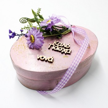 ΠΑΣΧΑΛΙΝΟ ΚΟΥΤΑΚΙ ΓΙΑ ΤΗ ΝΟΝΑ