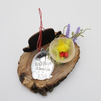 ΠΑΣΧΑΛΙΝΟ ΔΩΡΟ ΓΙΑ ΤΟΝ ΔΑΣΚΑΛΟ