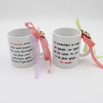 ΚΟΥΠΕΣ ΓΙΑ ΤΟΝ ΠΑΠΠΟΥ ΚΑΙ ΤΗ ΓΙΑΓΙΑ