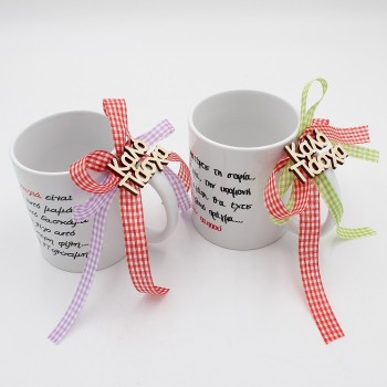 ΚΟΥΠΕΣ ΓΙΑ ΤΟΝ ΠΑΠΠΟΥ ΚΑΙ ΤΗ ΓΙΑΓΙΑ