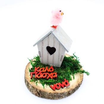 ΠΑΣΧΑΛΙΝΟ ΔΩΡΟ ΓΙΑ ΤΗ ΝΟΝΑ