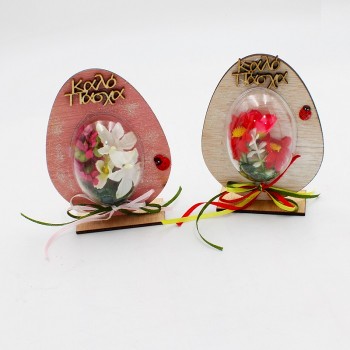 ΞΥΛΙΝΟ ΑΥΓΟ ΜΕ ΛΟΥΛΟΥΔΙΑ