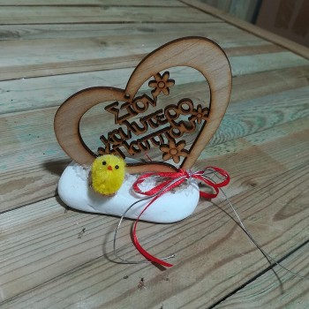 ΚΑΡΔΙΑ ΣΕ ΒΟΤΣΑΛΟ ΓΙΑ ΤΟΝ ΠΑΠΠΟΥ