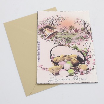 ΠΑΣΧΑΛΙΝΗ ΚΑΡΤΑ