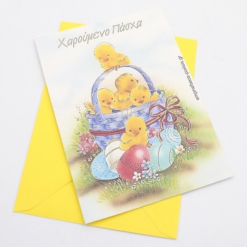 ΚΑΡΤΑ ΧΑΡΟΥΜΕΝΟ ΠΑΣΧΑ