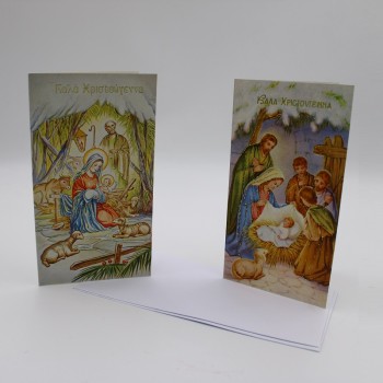 ΔΙΠΛΗ ΚΑΡΤΑ ΜΕ ΤΗ ΓΕΝΝΗΣΗ ΤΟΥ ΧΡΙΣΤΟΥ ΔΙΠΛΗ ΚΑΡΤΑ ΜΕ ΤΗ ΓΕΝΝΗΣΗ ΤΟΥ ΧΡΙΣΤΟΥ